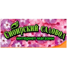 СИБИРСКИЙ САДОВОД - оптовый гипермаркет семян от лучших производителей!
